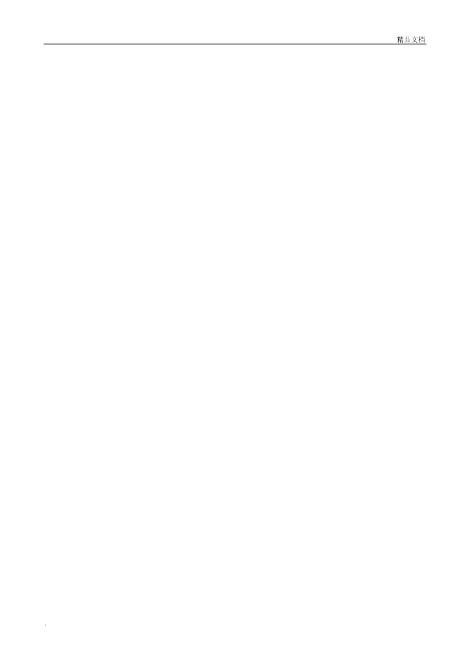 发电车租赁合同_第3页