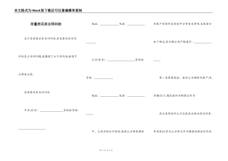 存量房买卖合同纠纷