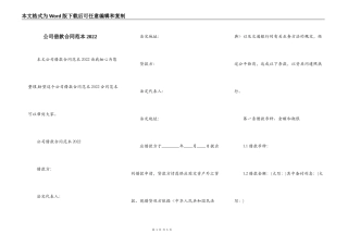 公司借款合同范本2022
