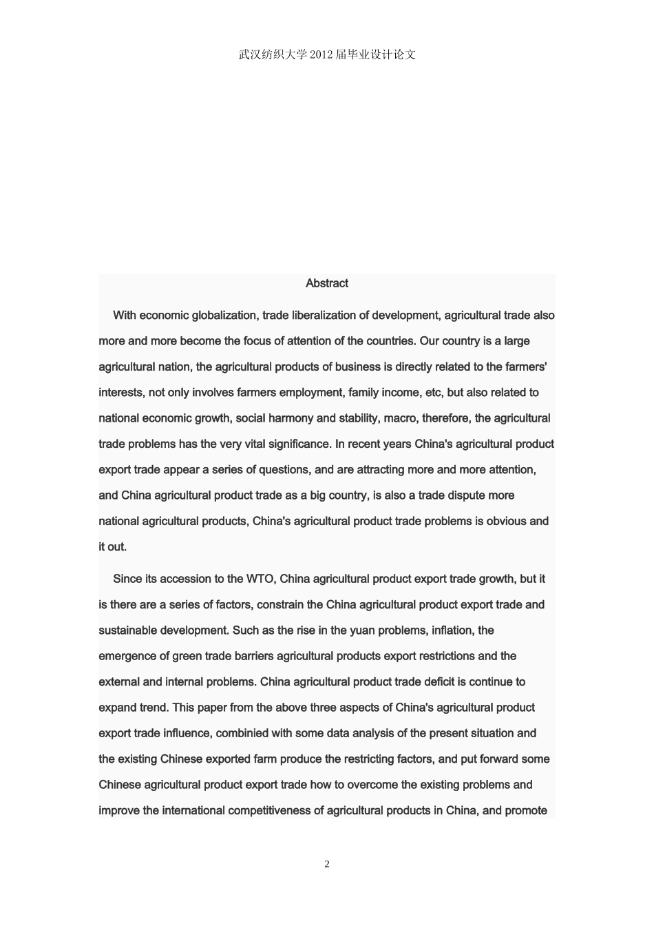 中国农产品出口现状问题及对策_第2页