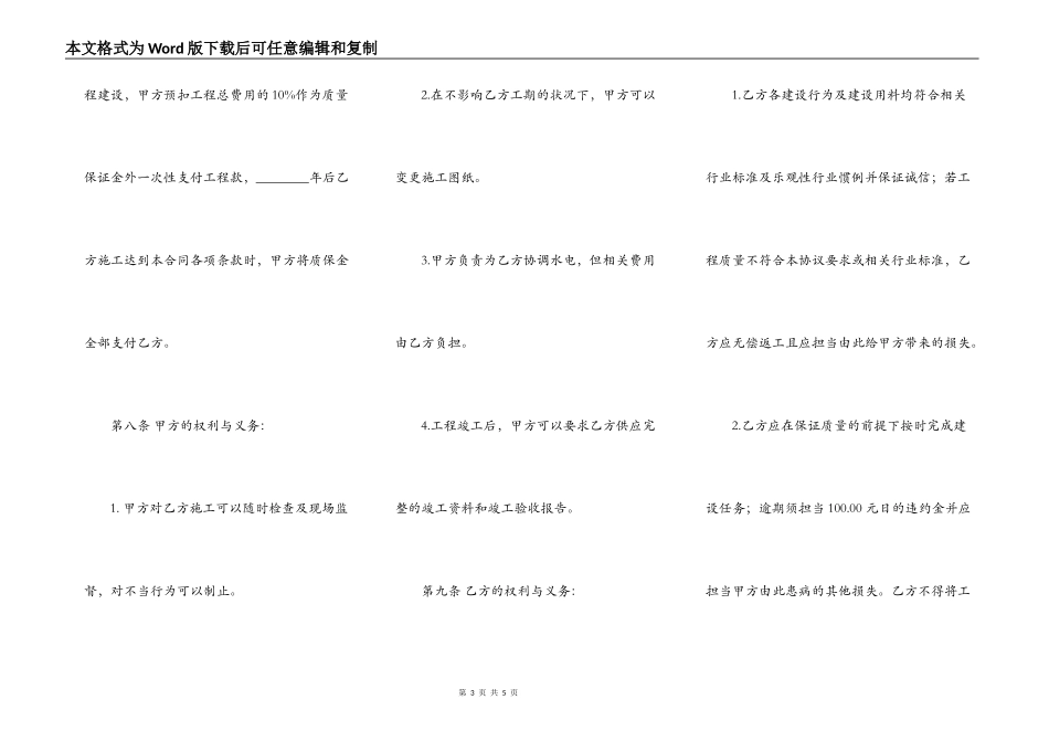 热门个人房产合同范本_第3页