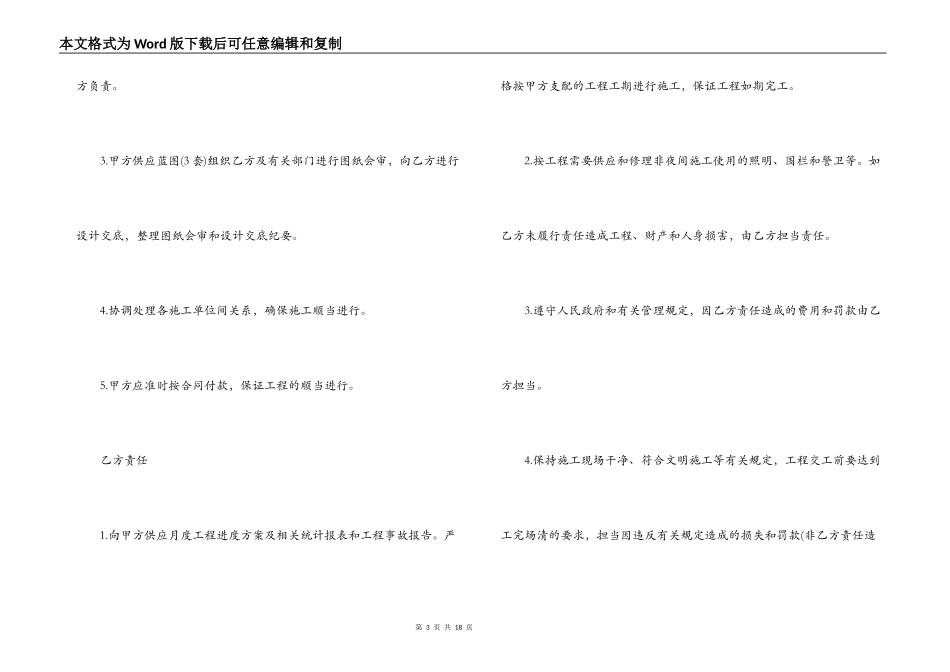 消防工程合同书_第3页