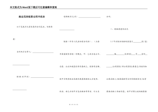 商业用房租赁合同书范本