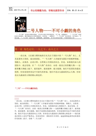 不可小视的定位分析