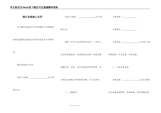 路灯安装施工合同