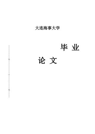 东北地区物流业发展现状及发展趋势概述