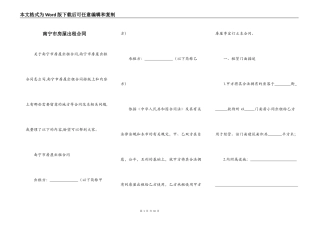 南宁市房屋出租合同
