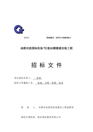 中华人民共和国国家发展和改革委员会中华人民共和国财政部中华人