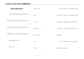 抵押合同通用版本样本