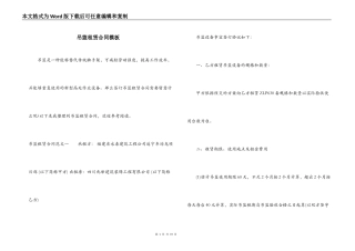 吊篮租赁合同模板