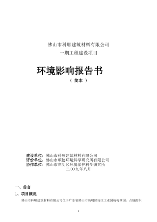 世界银行贷款项目