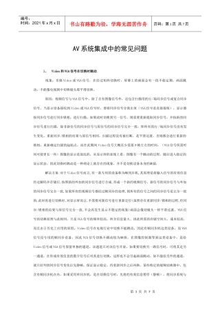 下载(pdf)-上海飞尔视电子科技发展有限公司.
