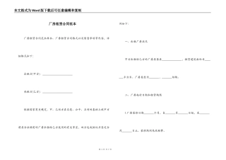 厂房租赁合同范本