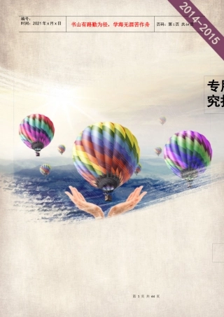 专用设备制造业行业金融季度研究报告XXXX年第1季度