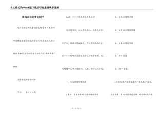 茶园承包经营合同书