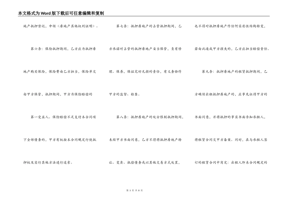实用保证借款合同模板_第3页