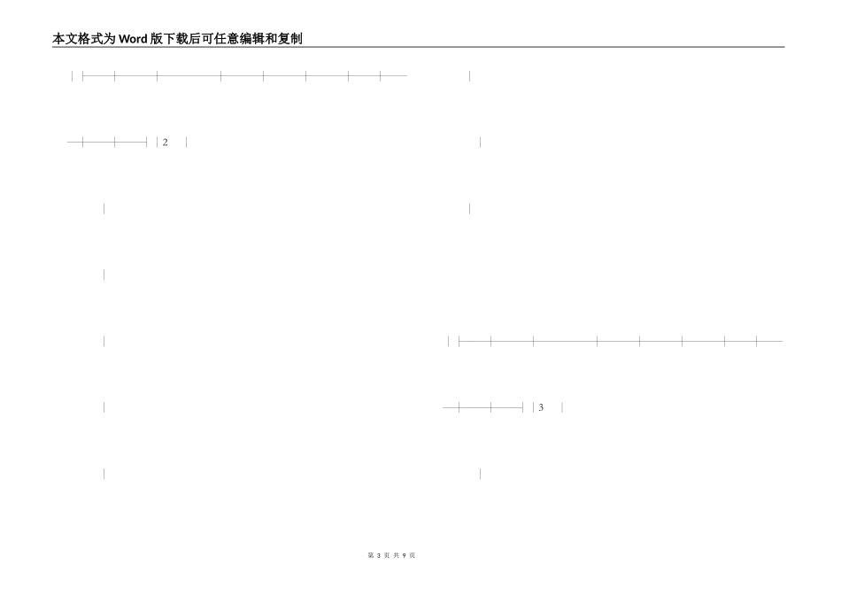 政府采购合同（打印机）_第3页