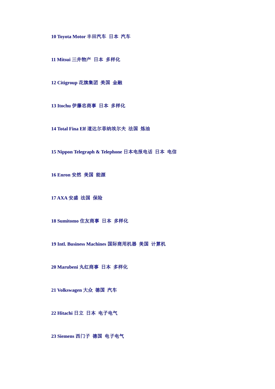 世界500强名称中英文对照_第2页