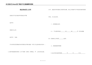药店劳动用工合同