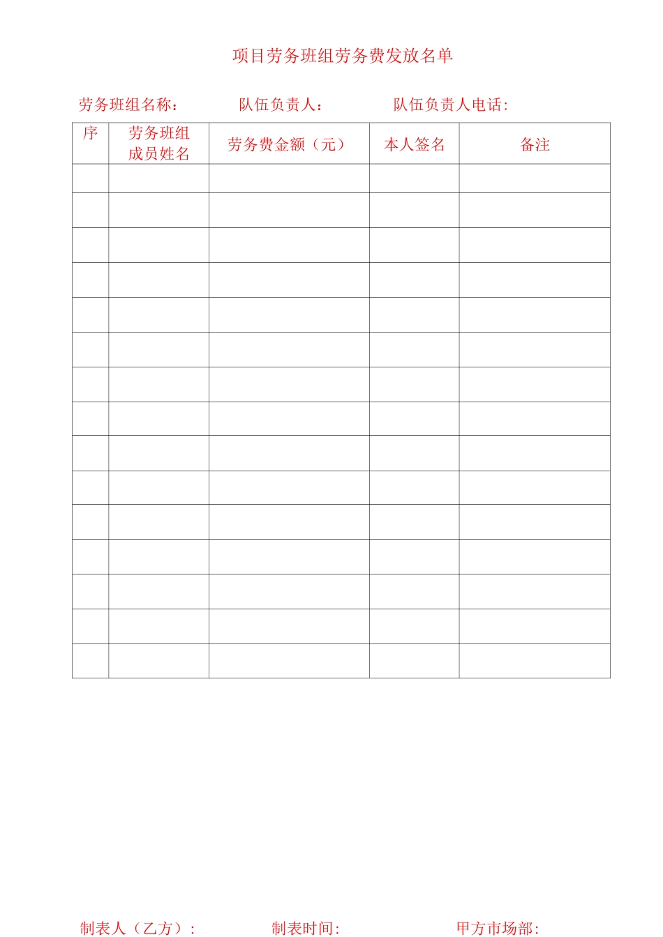 建设工程勘察劳务分包合同上传_第3页
