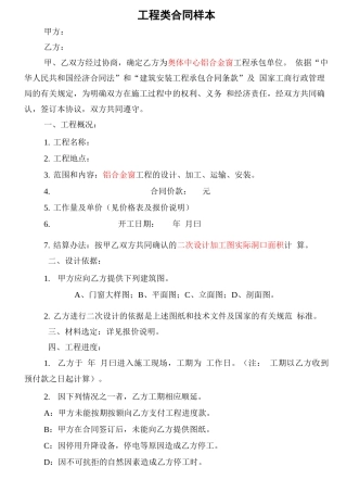 合同和验收报告