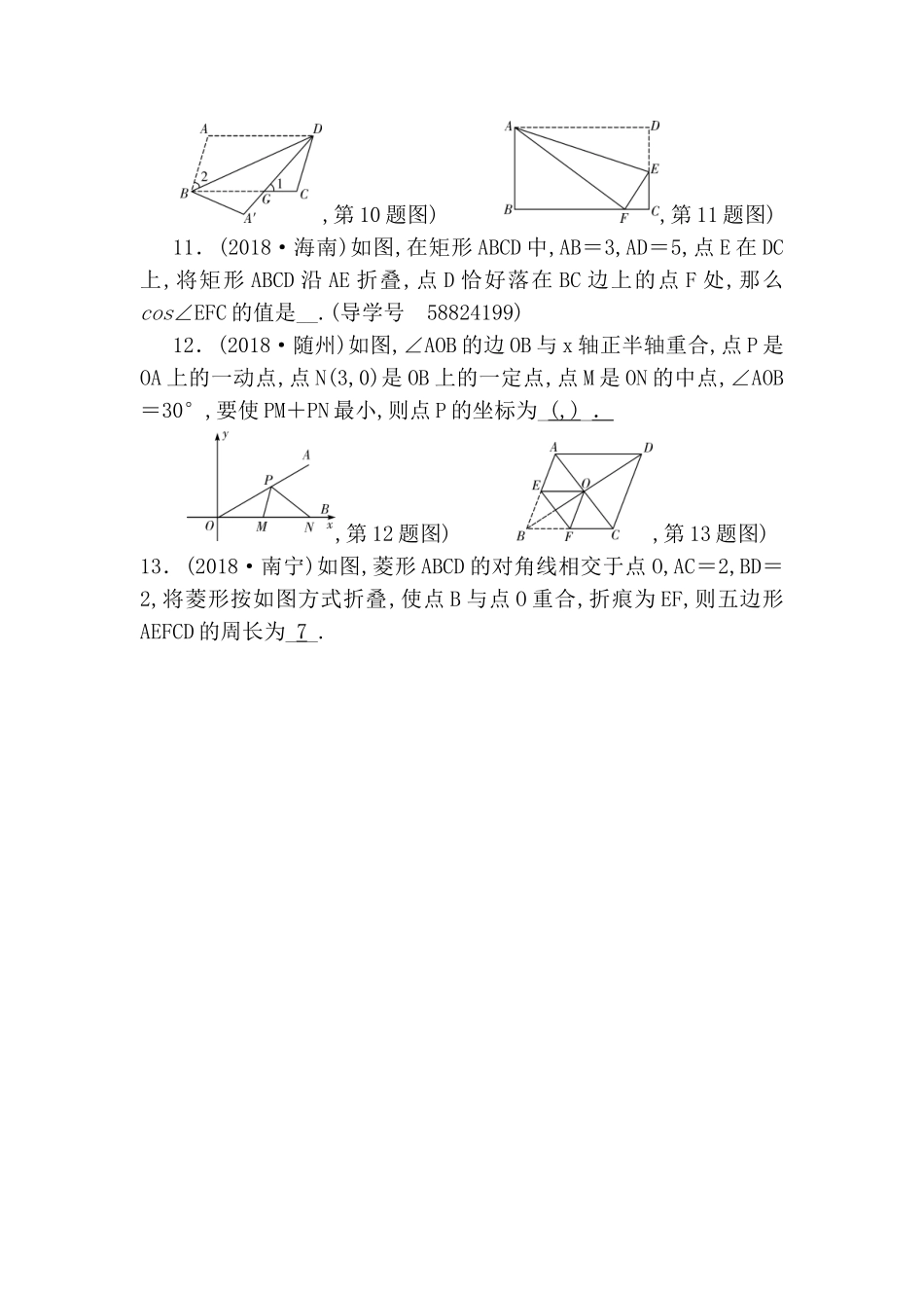 图形的对称测试练习题_第3页