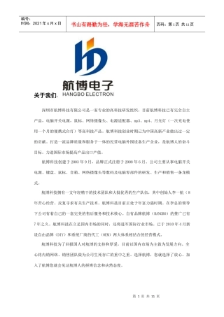 中国80后董事长的企业管理概念