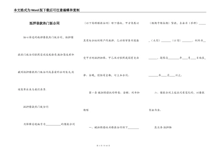抵押借款热门版合同