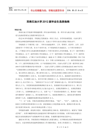 专业目标课程培养主干就业方向