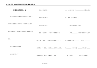房屋出租合同中介版