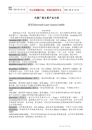 下载全部产品目录(89kb)-To