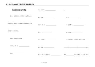 中航新港担保合同模板