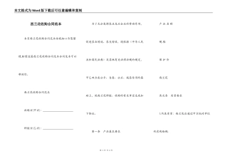 西兰花收购合同范本