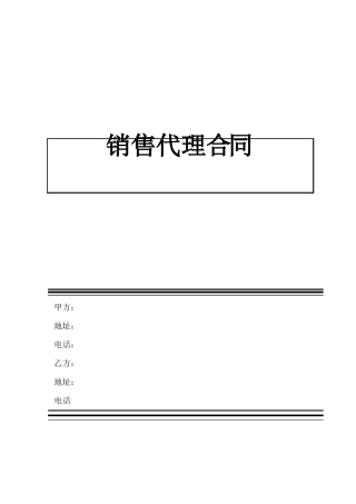 亚朵酒店代理合同