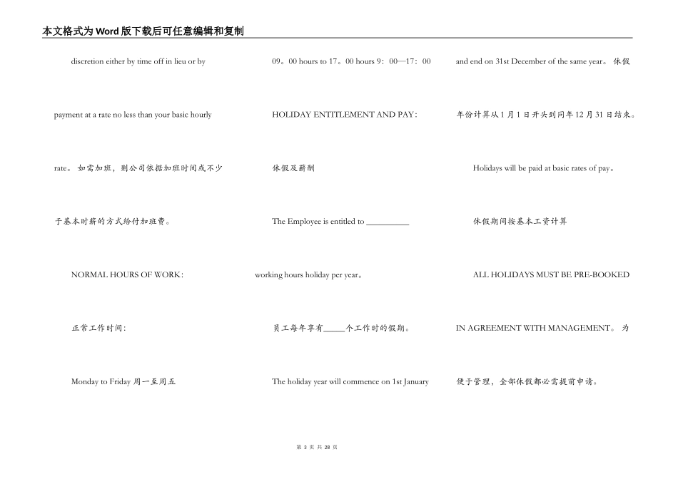 雇佣合同范本英文_第3页