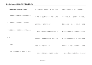 农村房屋买卖合同书【常用】