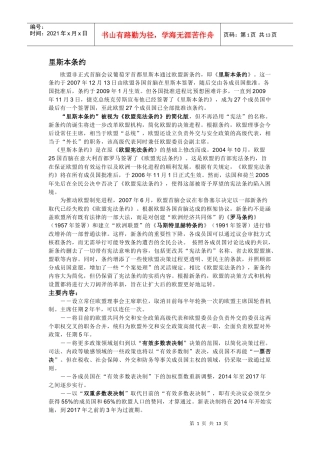 世界经济与发展