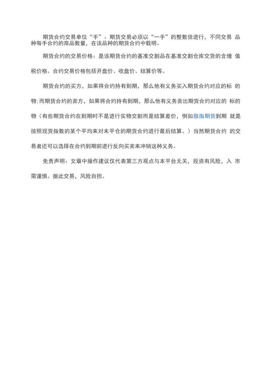 年度合同和现货合同_第2页