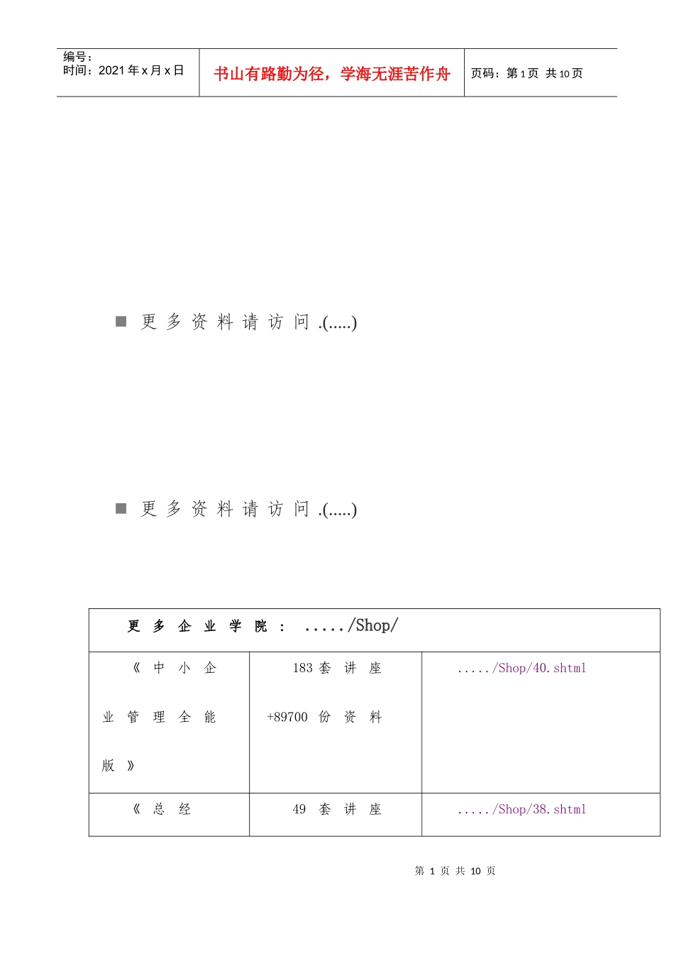 中国人民银行阳江市中心支行政府信息公开工作年度报告_第1页