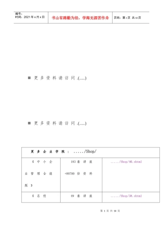 中国人民银行阳江市中心支行政府信息公开工作年度报告