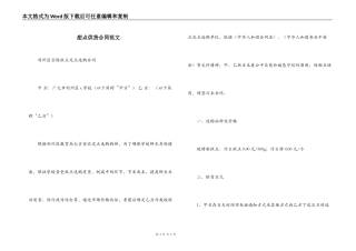 甜点供货合同范文