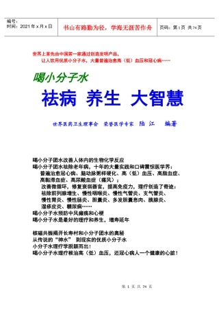 世界上首先由中国笫一家通过创造发明产品，