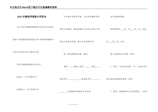 2022车辆抵押借款合同范本