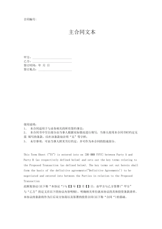 浦发银行借款合同