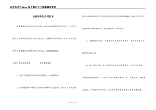 出租停车位合同范本