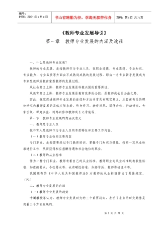 专业发展导引讲座