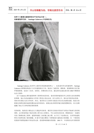 世界十大最着名建筑师的生平及作品介绍