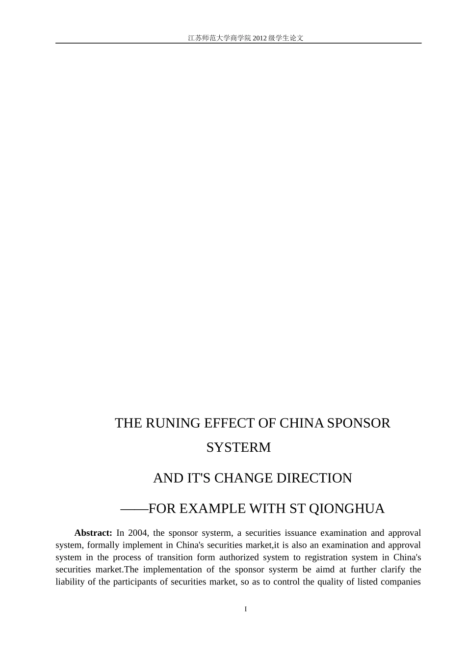 中国制度运行效果及变革方向_第2页
