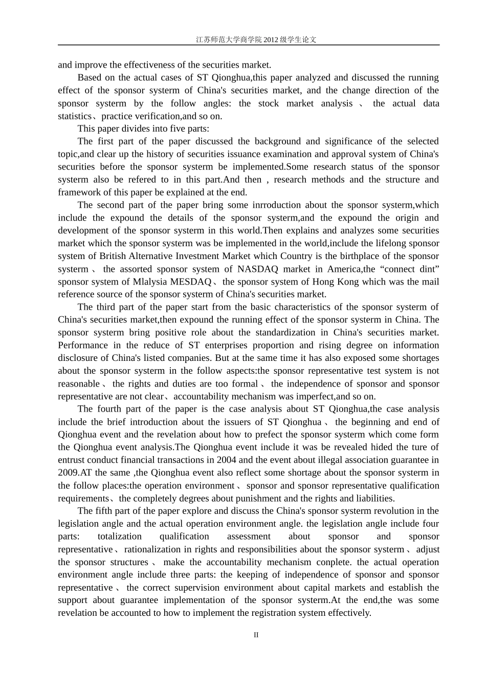 中国制度运行效果及变革方向_第3页