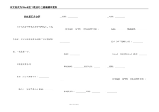 旧房屋买卖合同